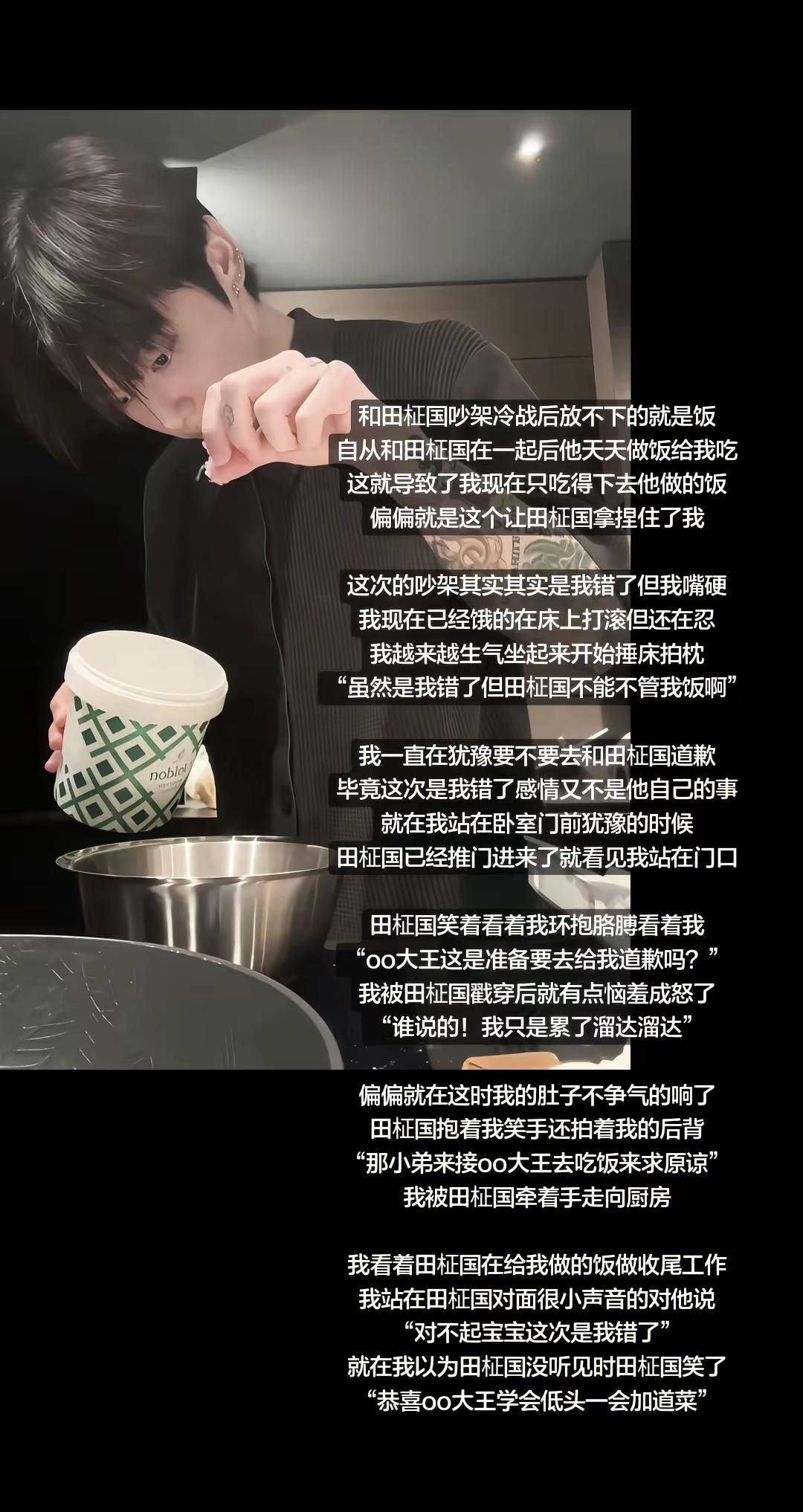 oo大王和柾国小弟的日常田柾国 jungkook bts 做梦素材系列