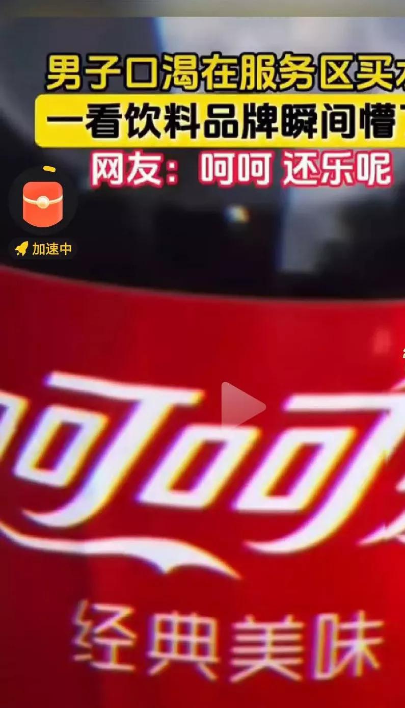 那些年的山寨食品饮料，你见过几个？