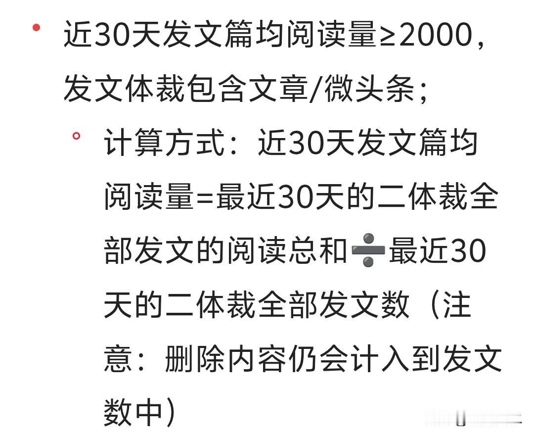 头条的领航创作者，你们注意到了吗？
要想保住领航作者的“光荣”称，有个指标你得重