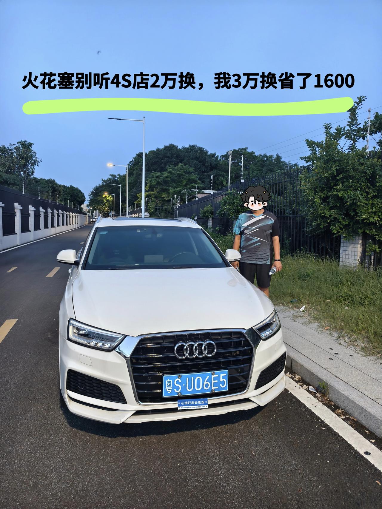 我的奥迪Q3是17款1.4T，EA211发动机，目前跑了快10万公里。4S店每次