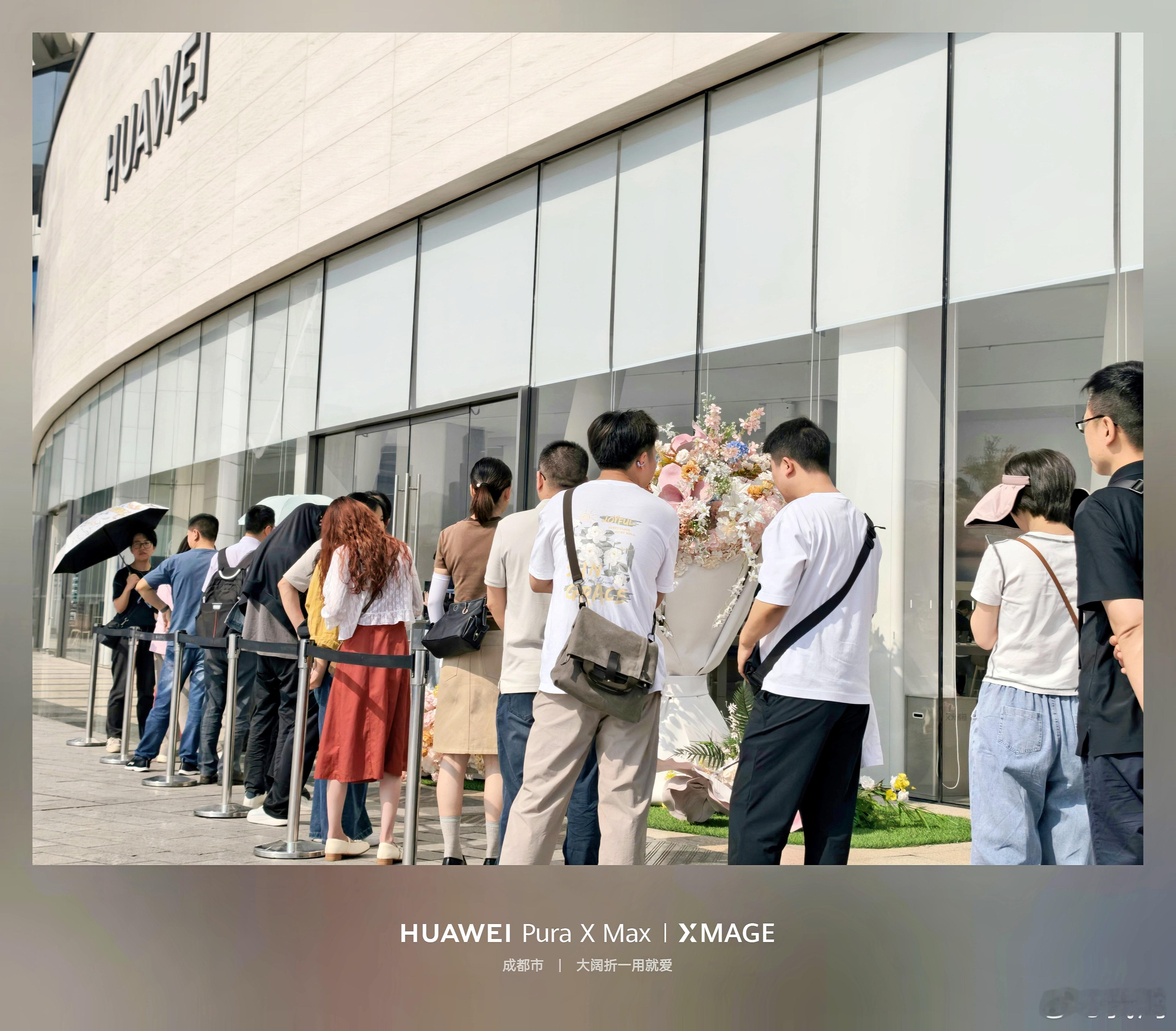 华为大阔折真香 卖爆了。