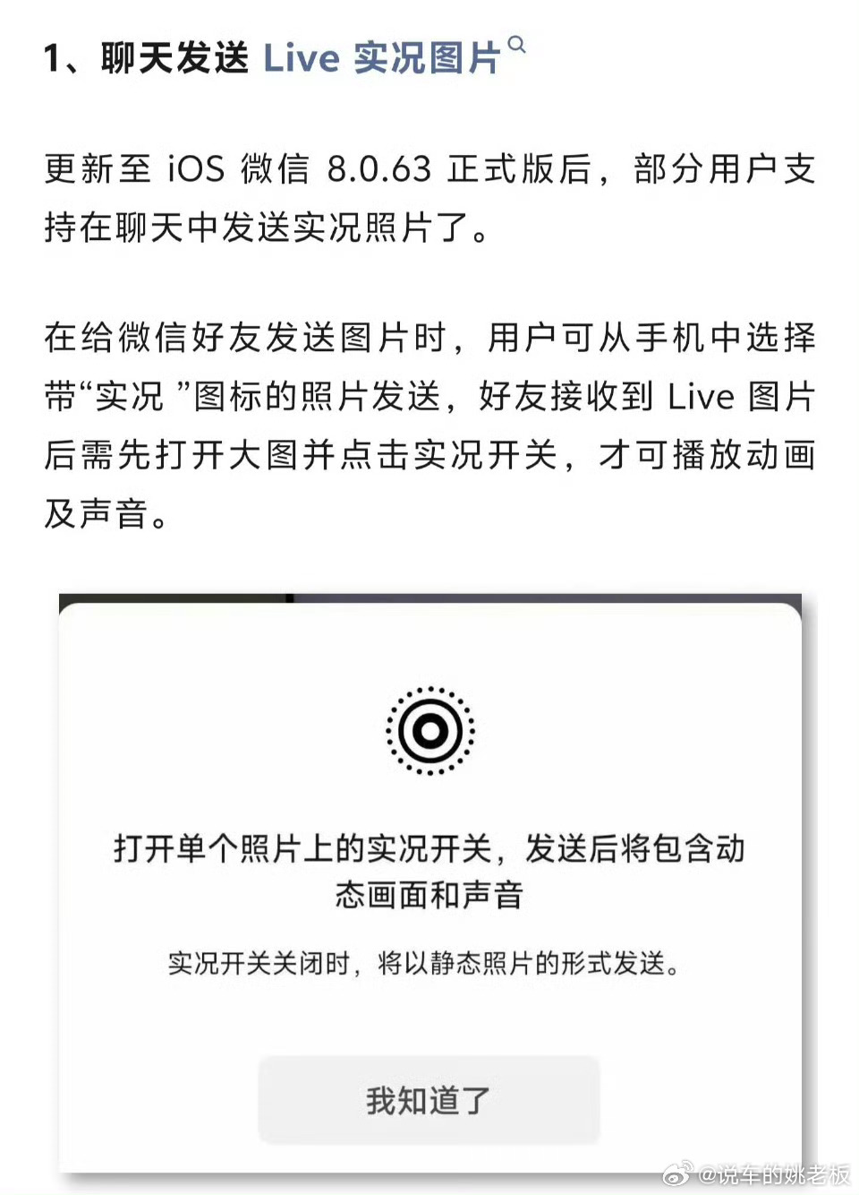 微信更新最期待的聊天live功能依然没有，有没有已经解锁这个功能的朋友？ ​​​