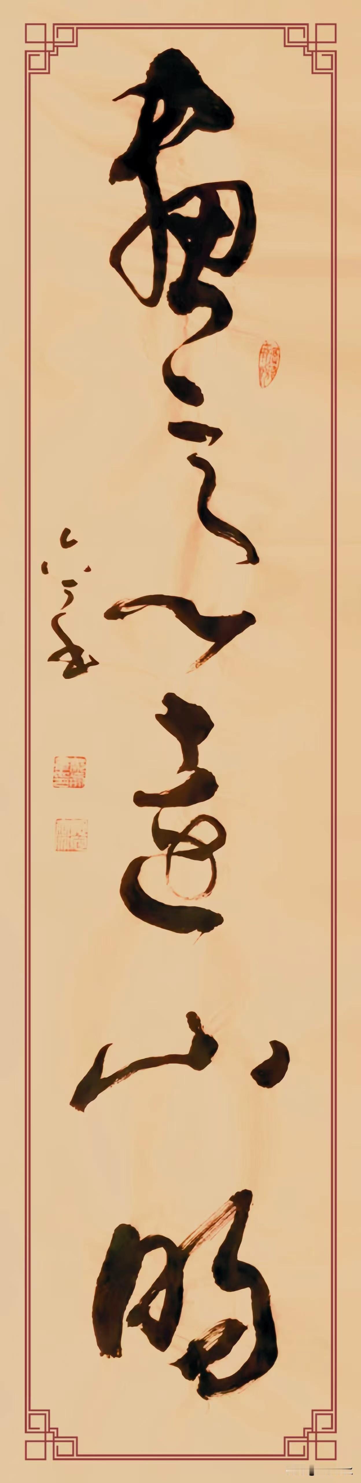 畫意遠山明》，规格四尺对开。