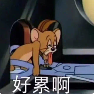累的时候仔细想想，人生苦短，还是重在参与吧！ ​​​