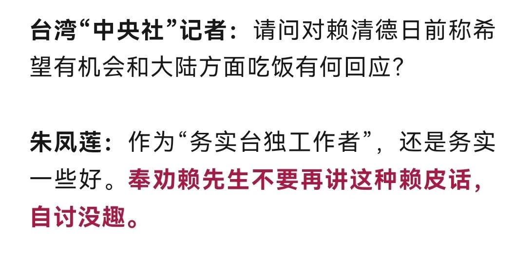 “奉劝赖先生不要再讲这种赖皮话！”国台办开始调皮了！