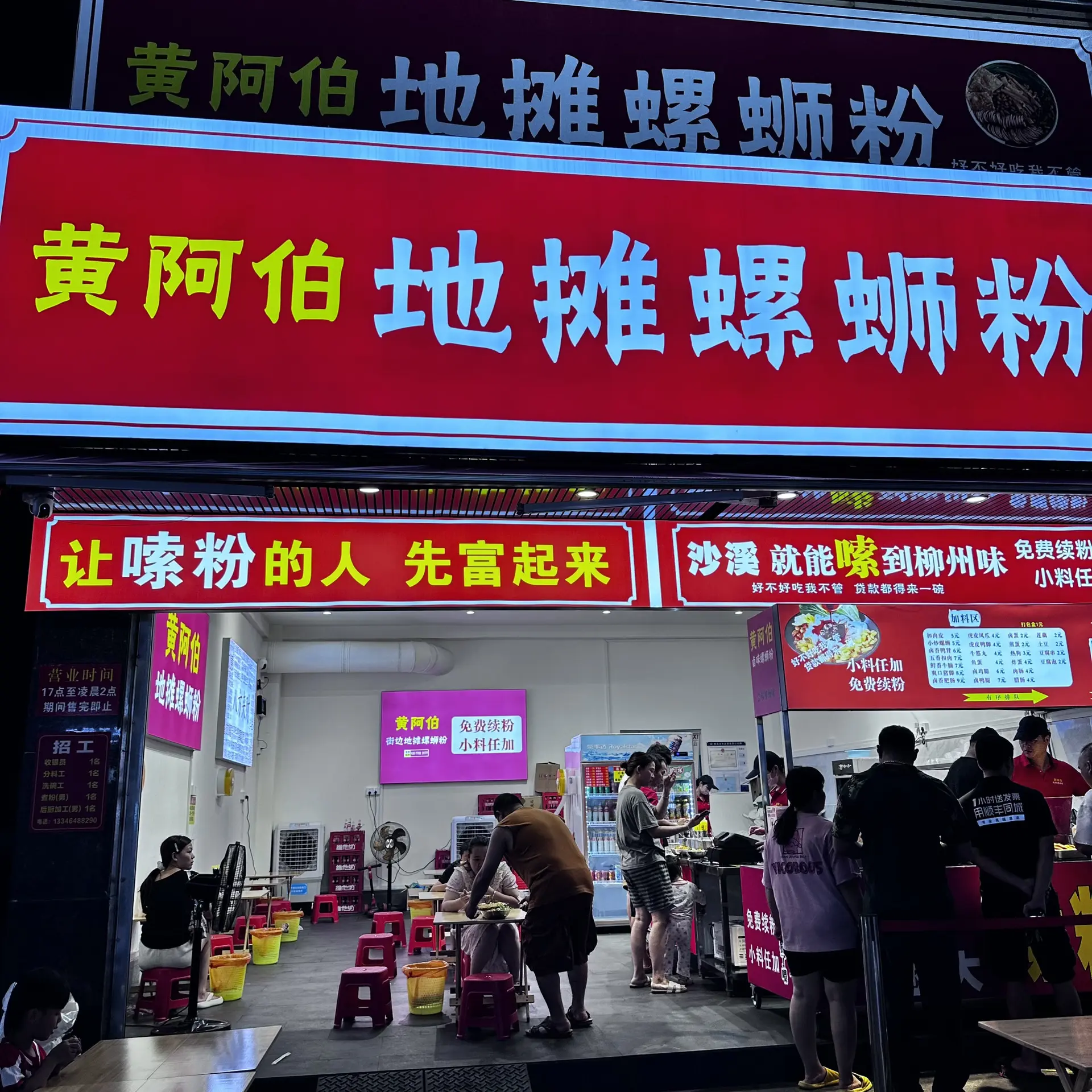 哎，朋友又要拉我来吃螺蛳粉，我减肥，还拉我来吃螺蛳粉😂