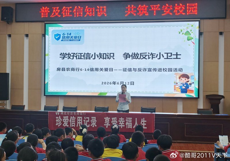 房县校园 房县东城小学：诚信筑童心 反诈助成长校园房县十堰爆料 房县新闻网讯 通