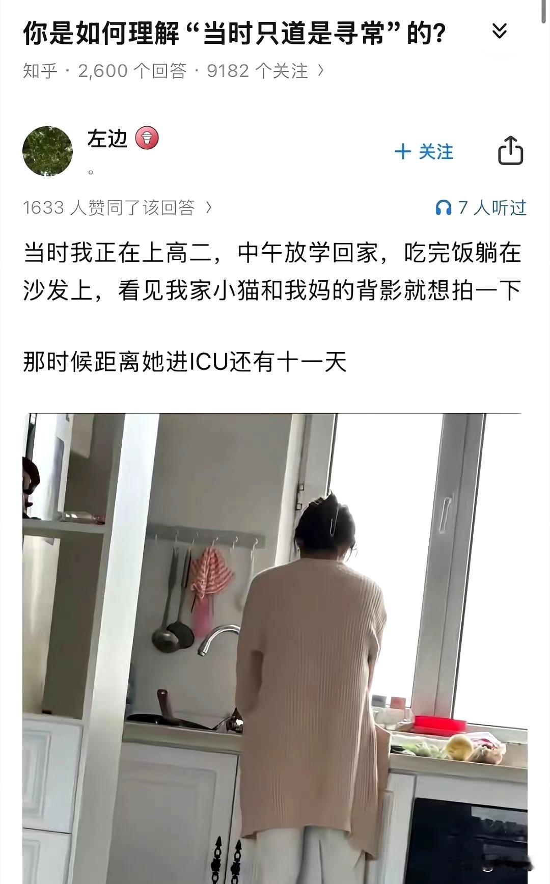 子欲养而亲不待，只有经历过才能懂[流泪]