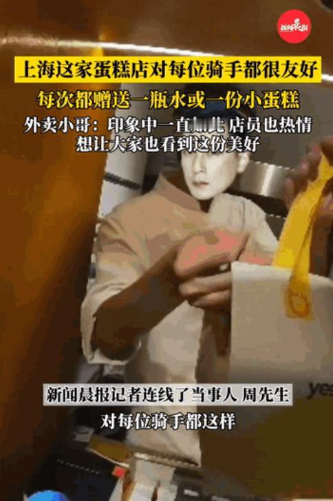 近日，上海静安区，一家蛋糕店火了，但火的原因，不是因为出了新款网红蛋糕，也不是因