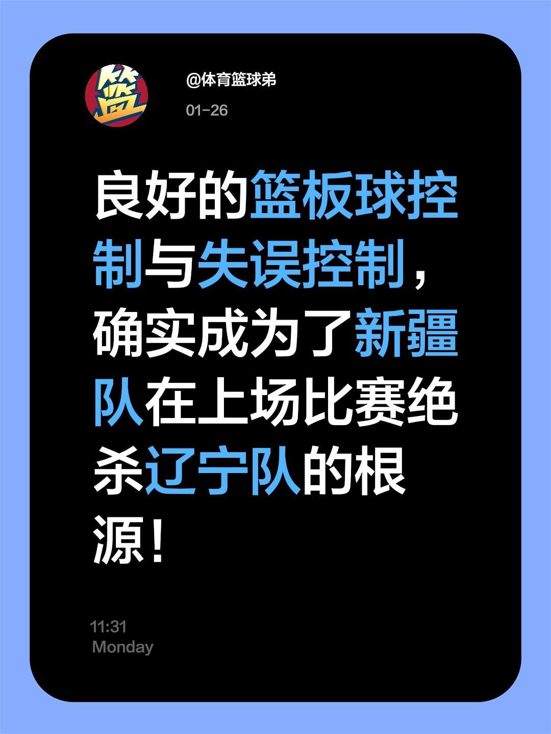 格兰在赛后的总结很有针对性，辽宁输得不冤。我评论了 的作品： 良好的篮...