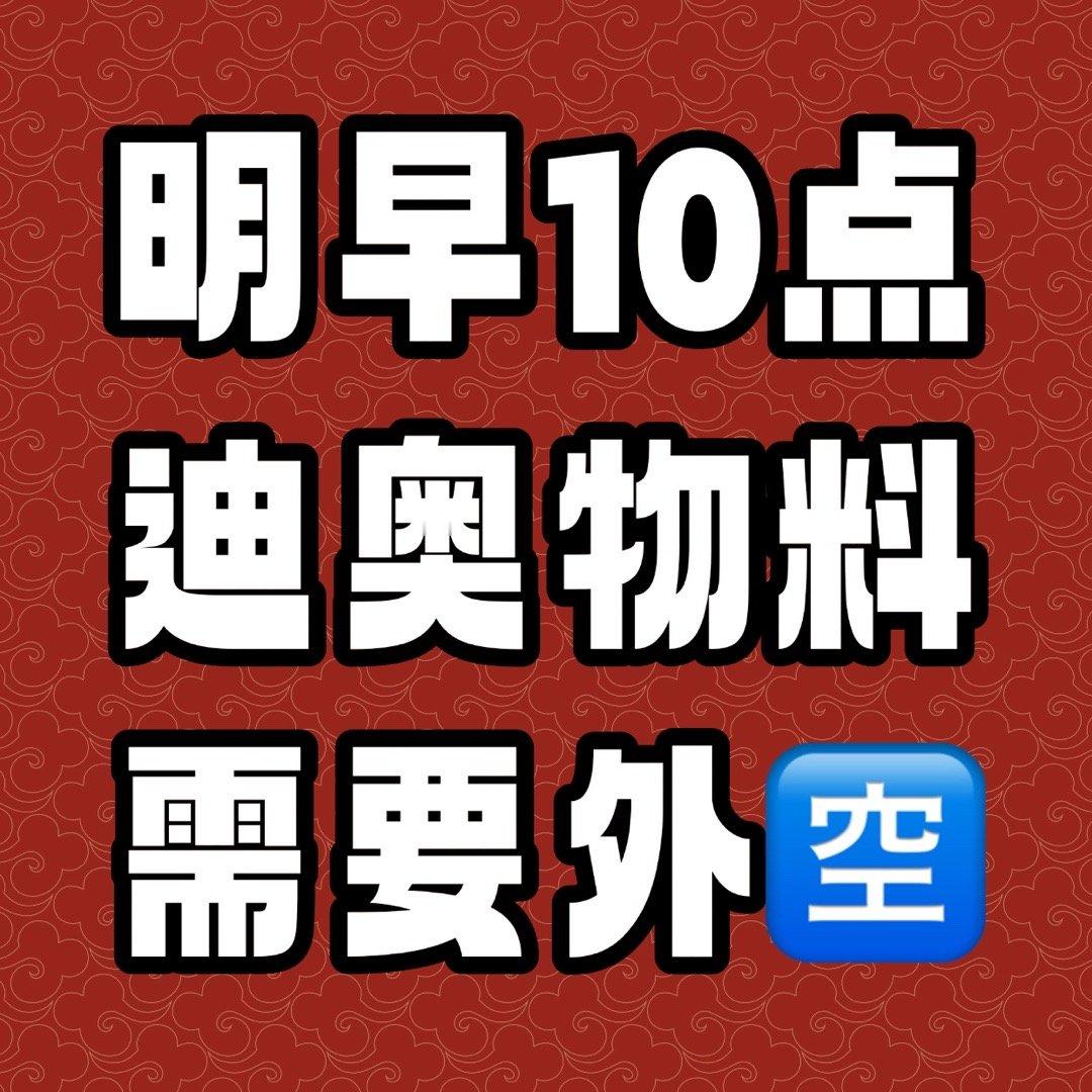 这俩今天都做了吗，提醒一下‼️✅去购荬跳转 ✅送心动值🟣【去购荬】每鼠都要成功