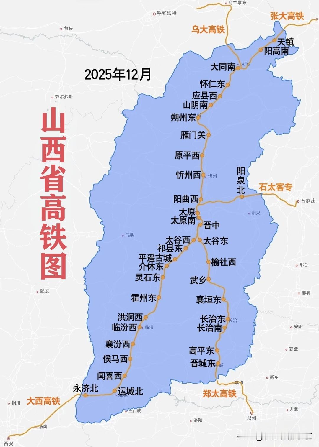 山西省高铁线路图

清晰明了，坐着高铁逛山西...

       赶紧收藏起来
