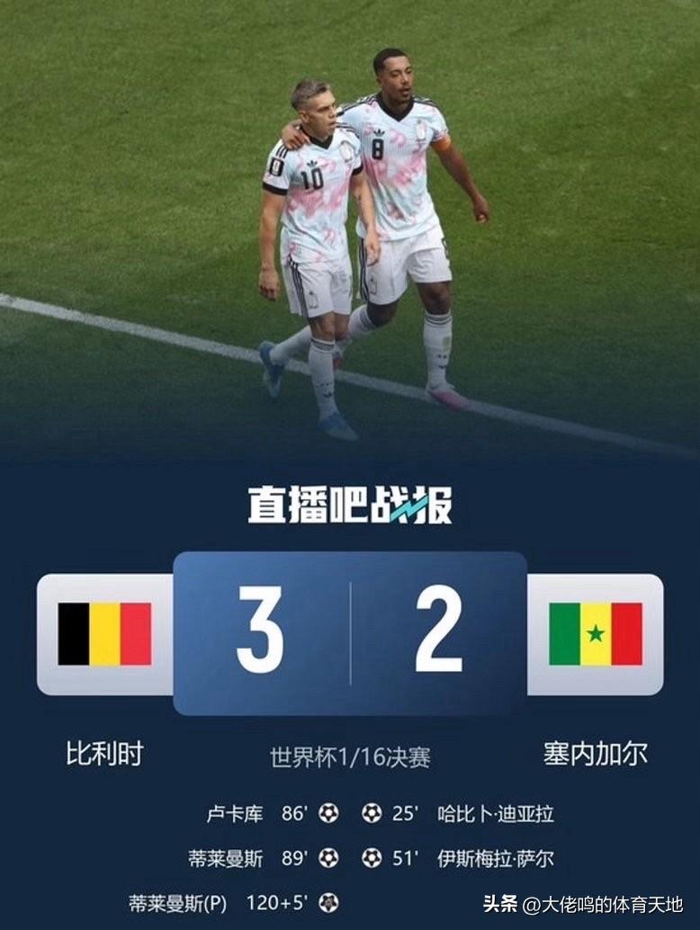比利时踢了一场足以载入史册、堪称经典的对决，让二追三，而且在八十五分钟左右才开始