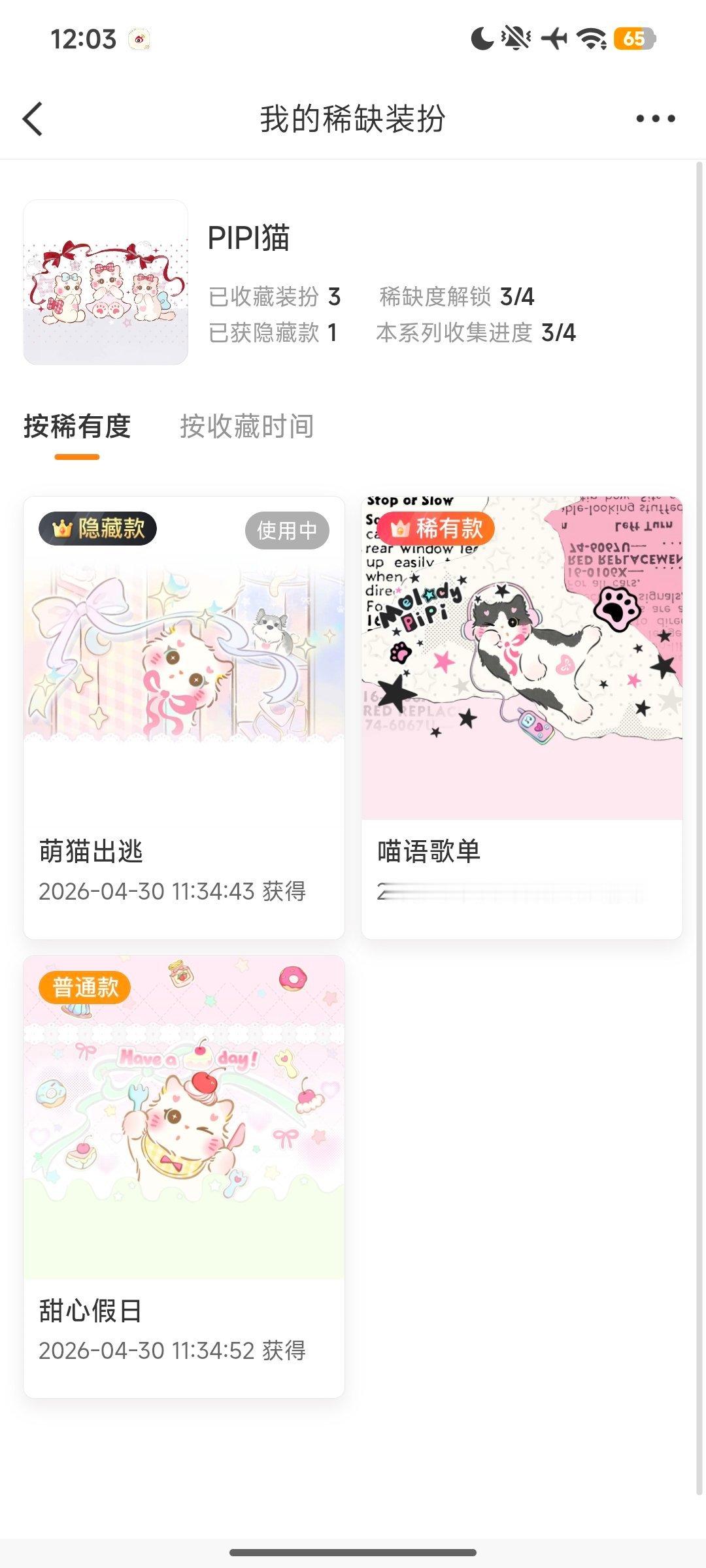 出装扮呀，有没有好友买 