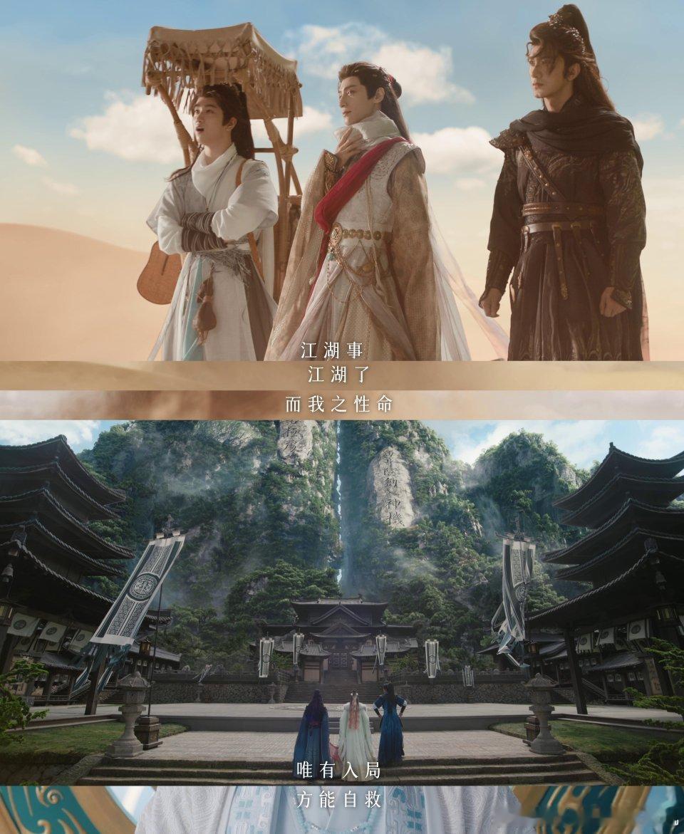 水龙吟风起龙吟版预告被水龙吟预告硬控2分钟三人并肩作战太有那股侠气了，队友给力就