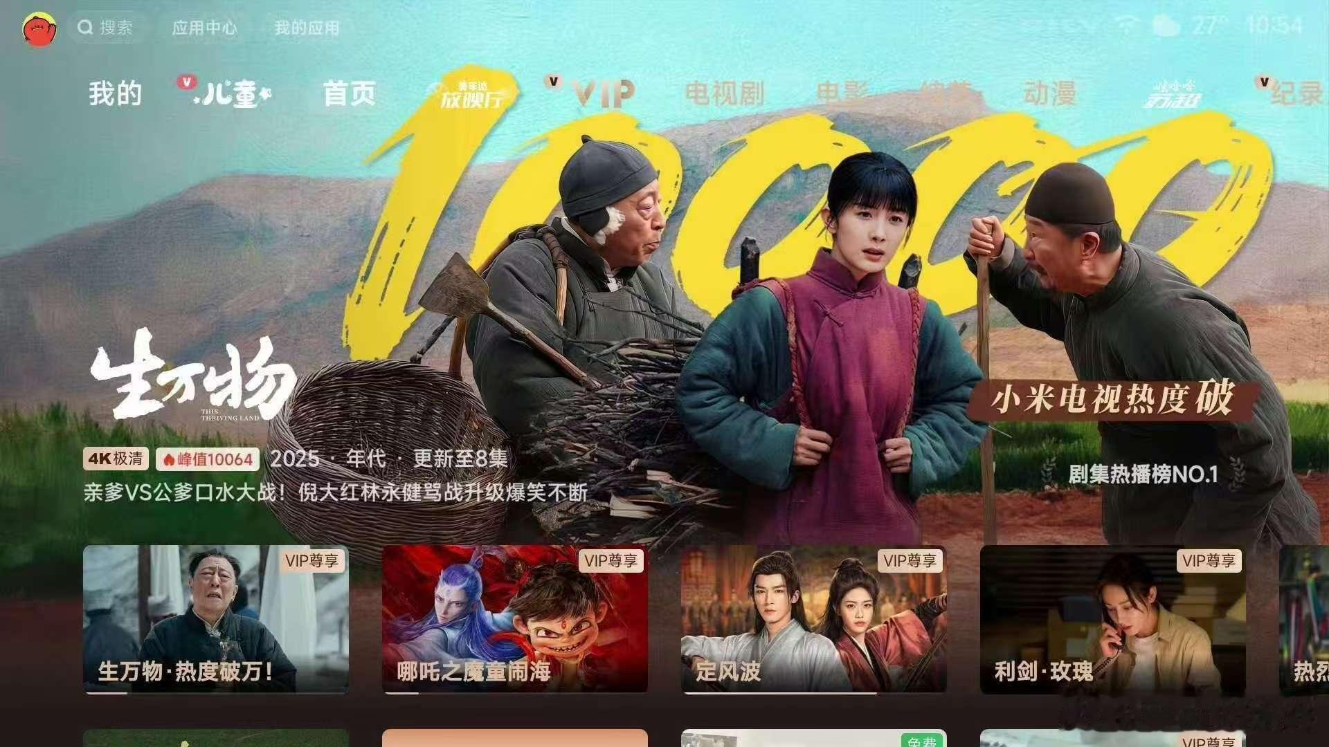 生万物收视破3了杨幂生万物收视破3了 传下去，杨幂新剧生万物收视破3了 期待生万