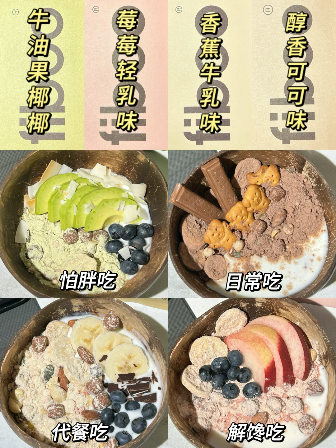 不是！到现在还有人不知道这个奶昔吗？