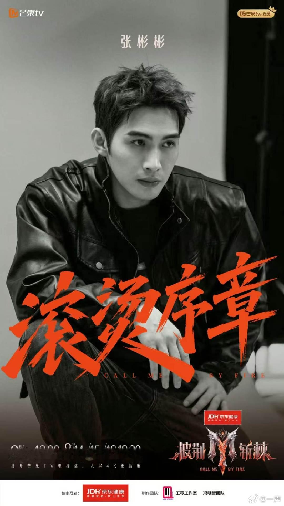 披哥6全阵容官宣披荆斩棘6阵容官宣 披哥6全阵容官宣了！好多人啊！披荆斩棘官宣王