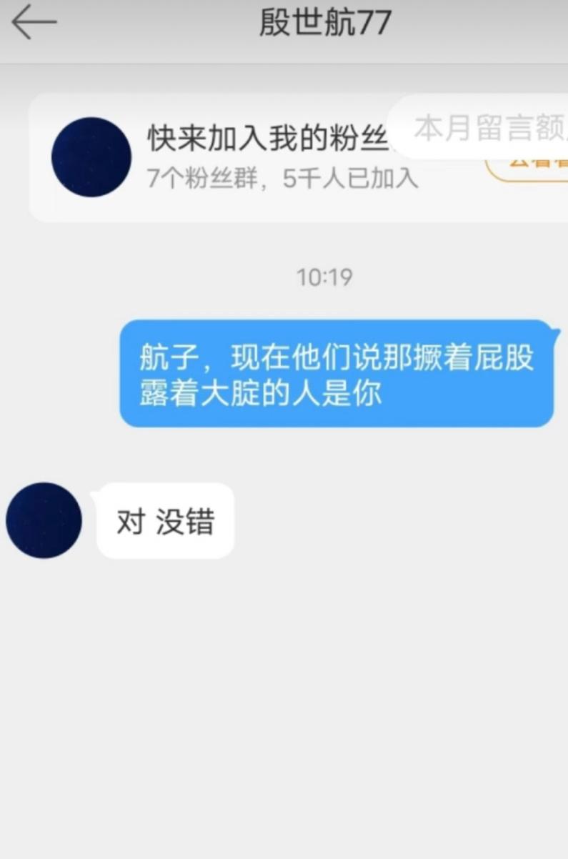 我笑不活了家人们，网友给殷世航私信，满天飞的照片原来是殷世航🙊#兜儿澄清# ​