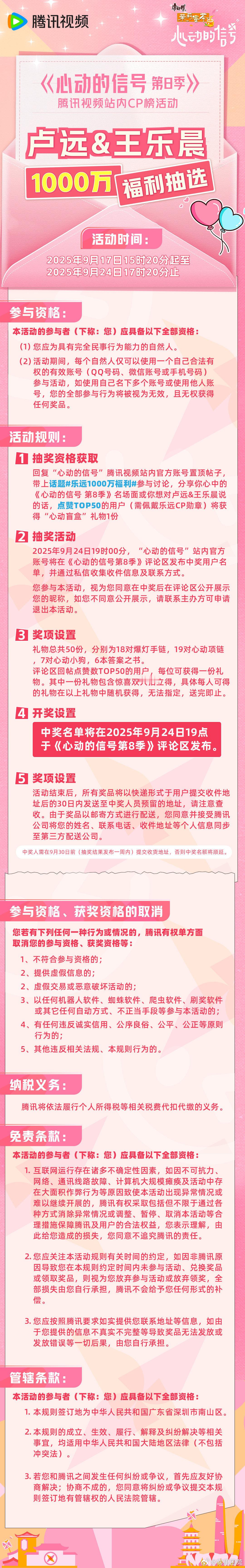 乐远cp[超话] 刚看到 已无缘 ​​​