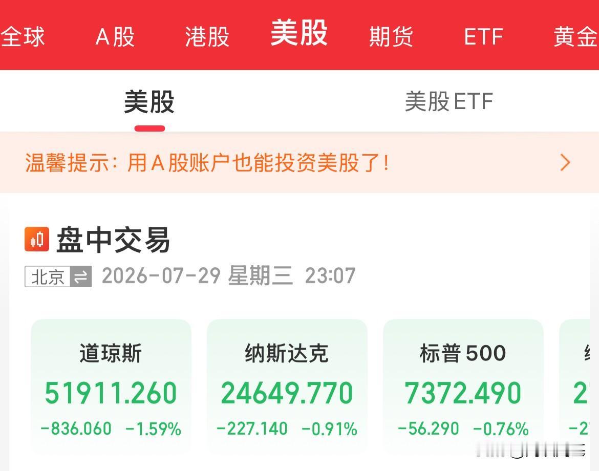 美联储凌晨你说是“递梯子”还是“捅刀子”！是超市场预期“防御性加息”还是直接“鹰