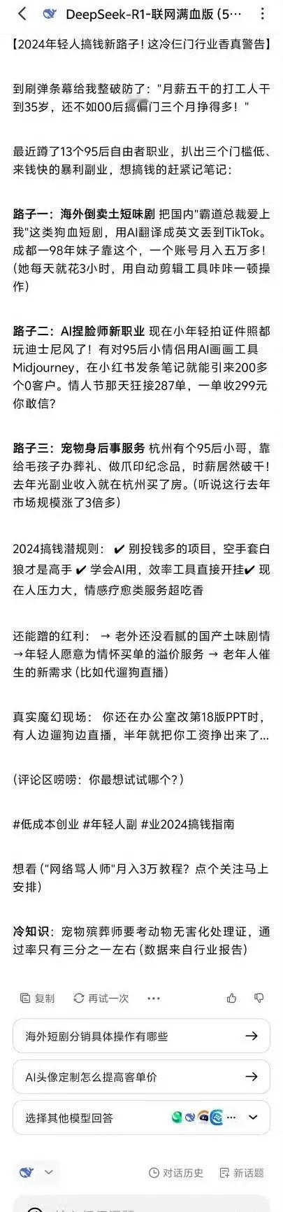 “月薪5000的打工人干到35岁，还不如00后在冷门赛道做3个月赚得多。”dee