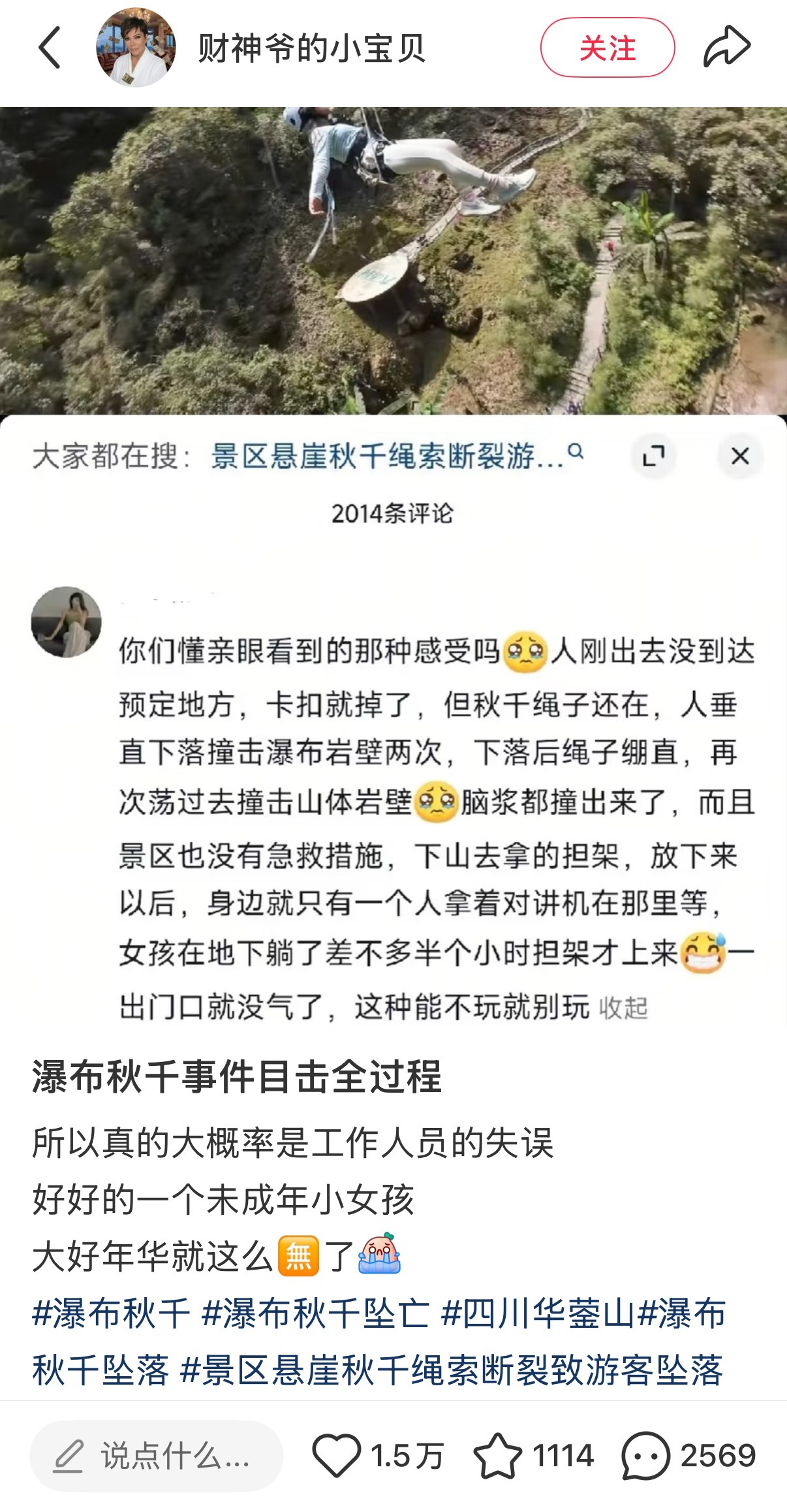 至今没有点开这个视频看完。。。这段文字看完都需要勇气，我真的觉得全民媒体时代很可