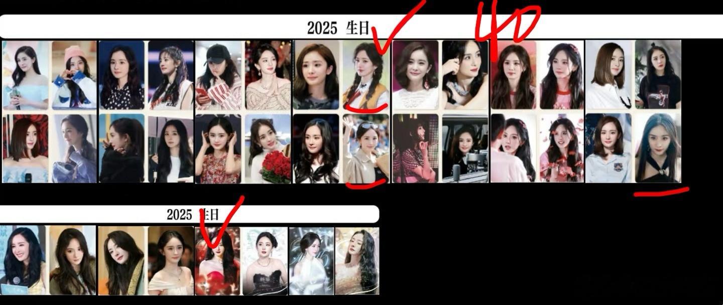 杨幂周边中转站  收 美味25年生日周边