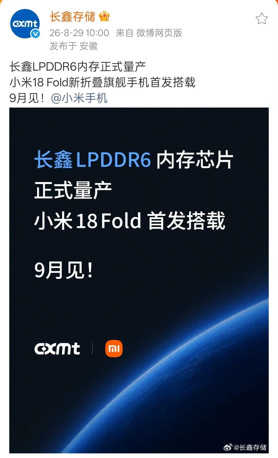 Fold价格预测小米18 Fold用上了玄戒O3+LPDDR6组合，预测价格
