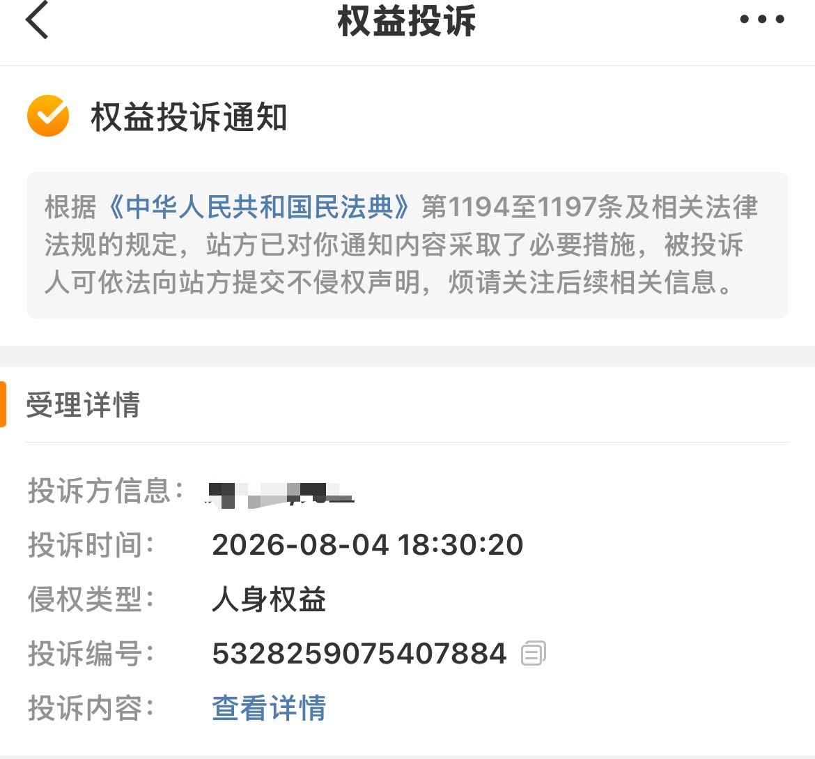 嘿子再破防搬运 就是这个下场 力挺大眼 终于给我处理了 
