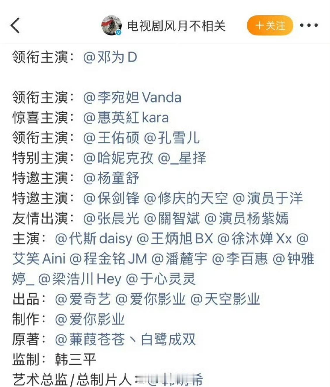 《风月不相关》邓为大男主的空格为啥取消了？ ​​​