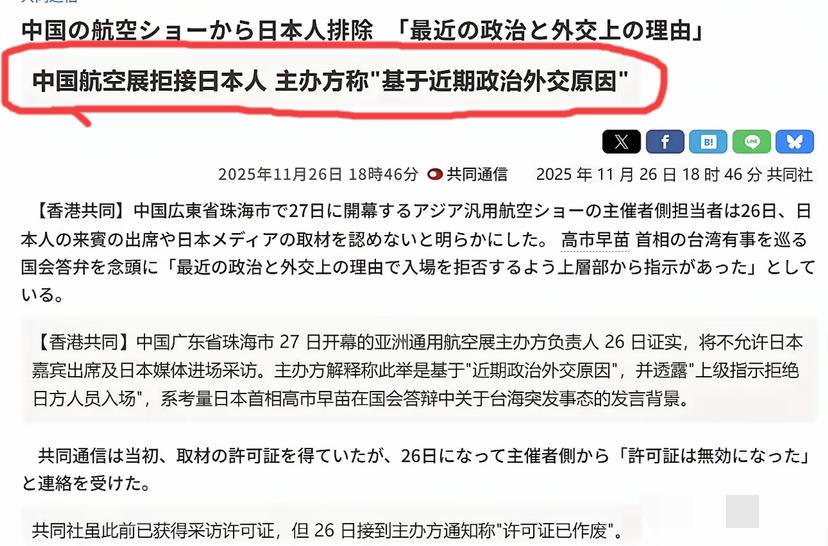 最新消息，珠海航展11月27日开幕，不允许日本人嘉宾出席，不允许日媒采访。此前获