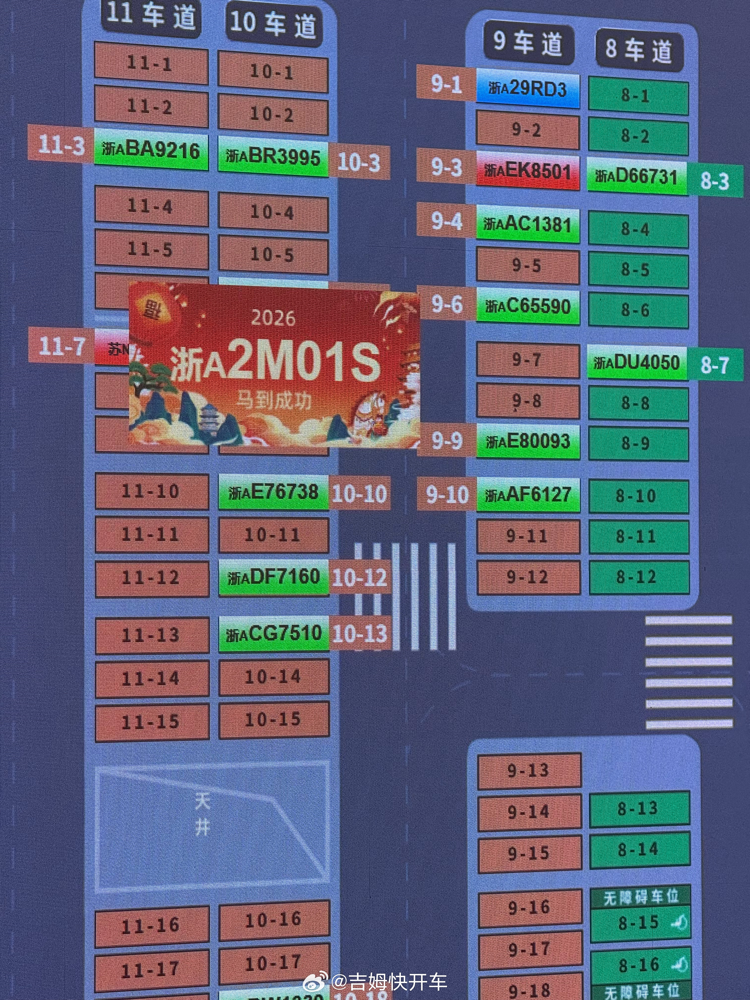 杭州不愧是智慧之城，每次来杭州高铁下来打网约车用起来都很爽。不需要排队，直接坐等