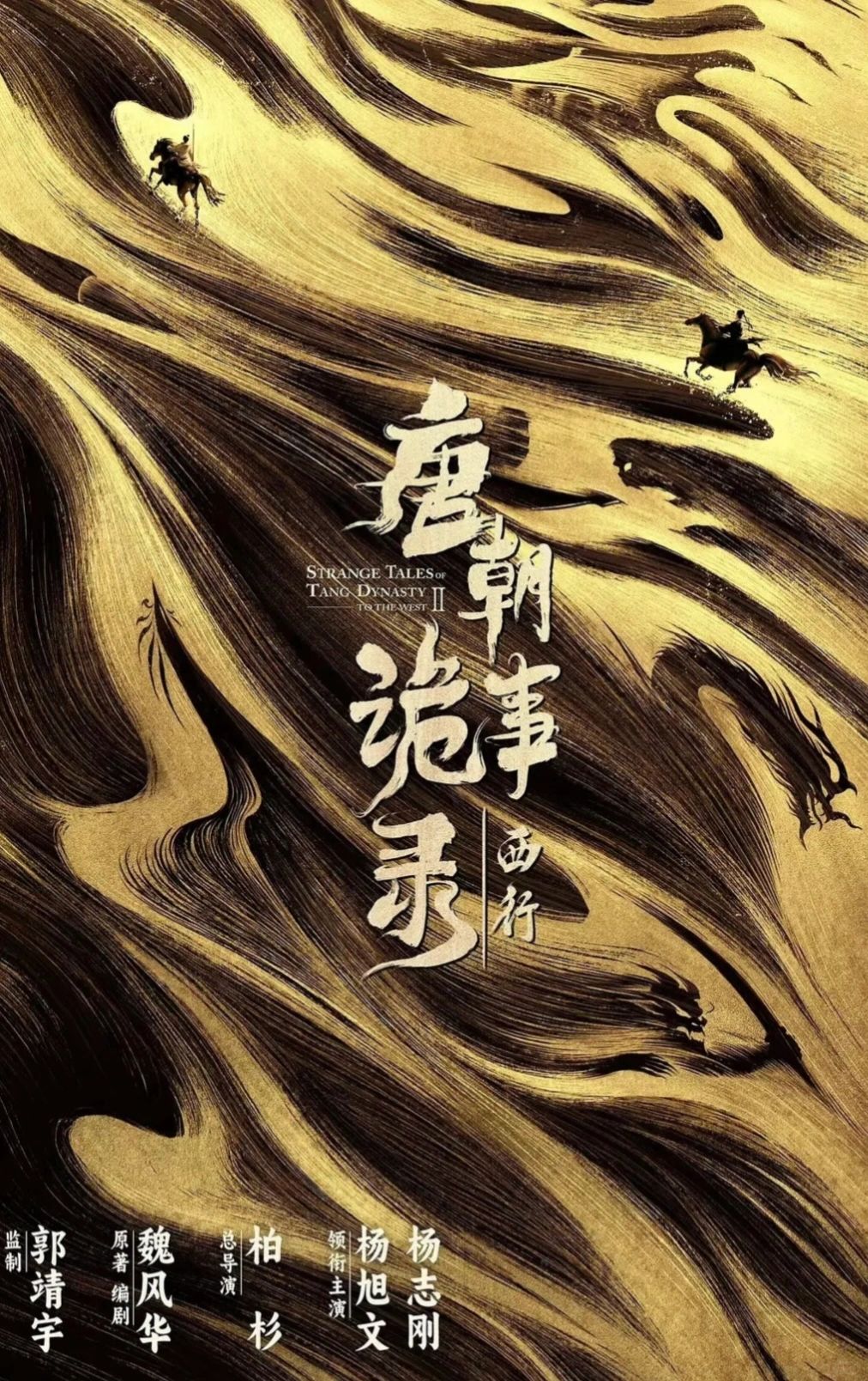 36集9个悬疑故事‼️原班人马＋多位新人