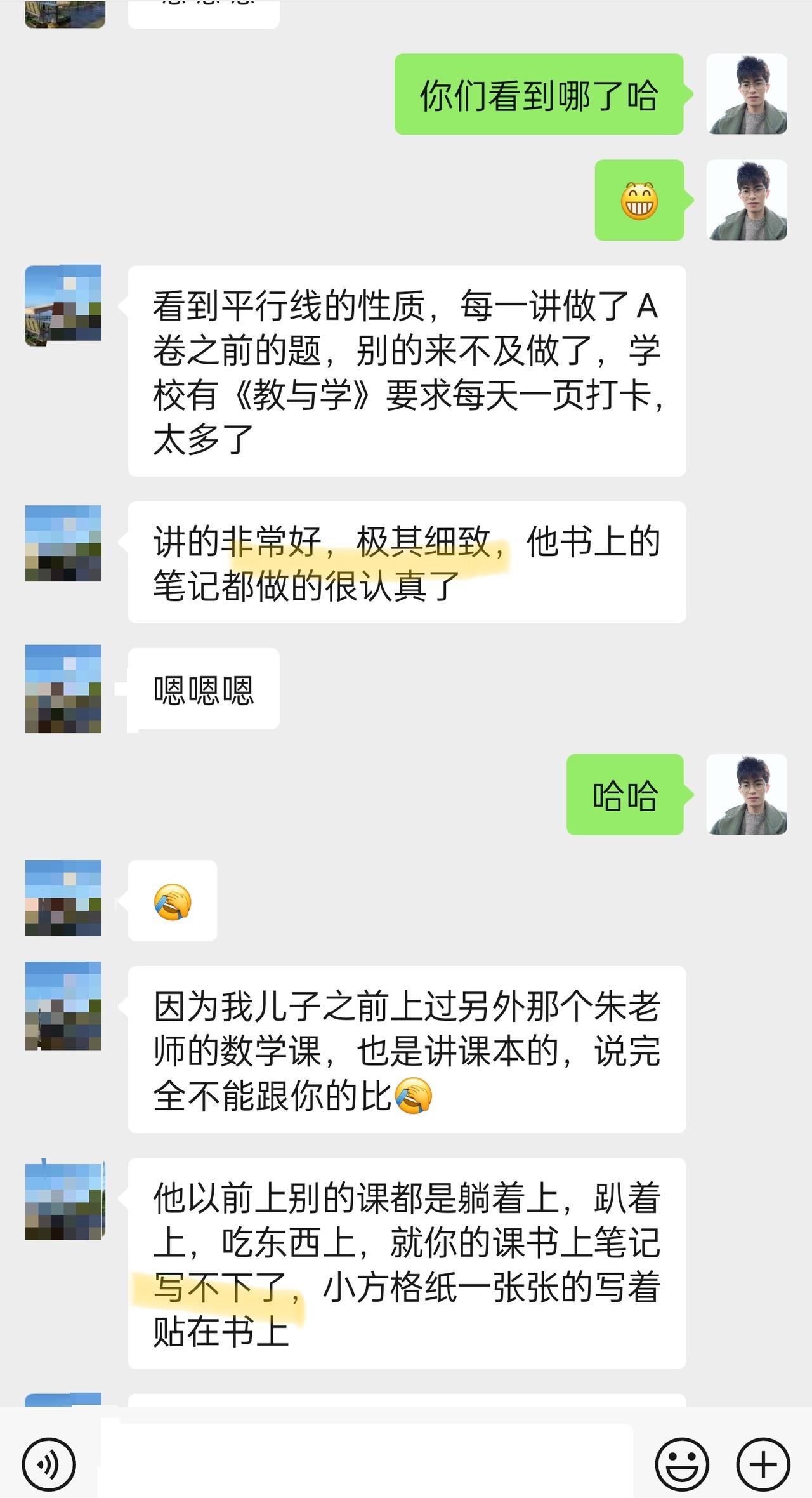 粉丝的反馈来信🌹