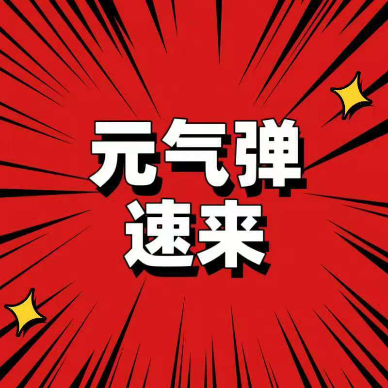 已上热搜16🔥发原创🔥袁一琦真的面试了花少热搜置顶继续做7k👍🏻网页链接