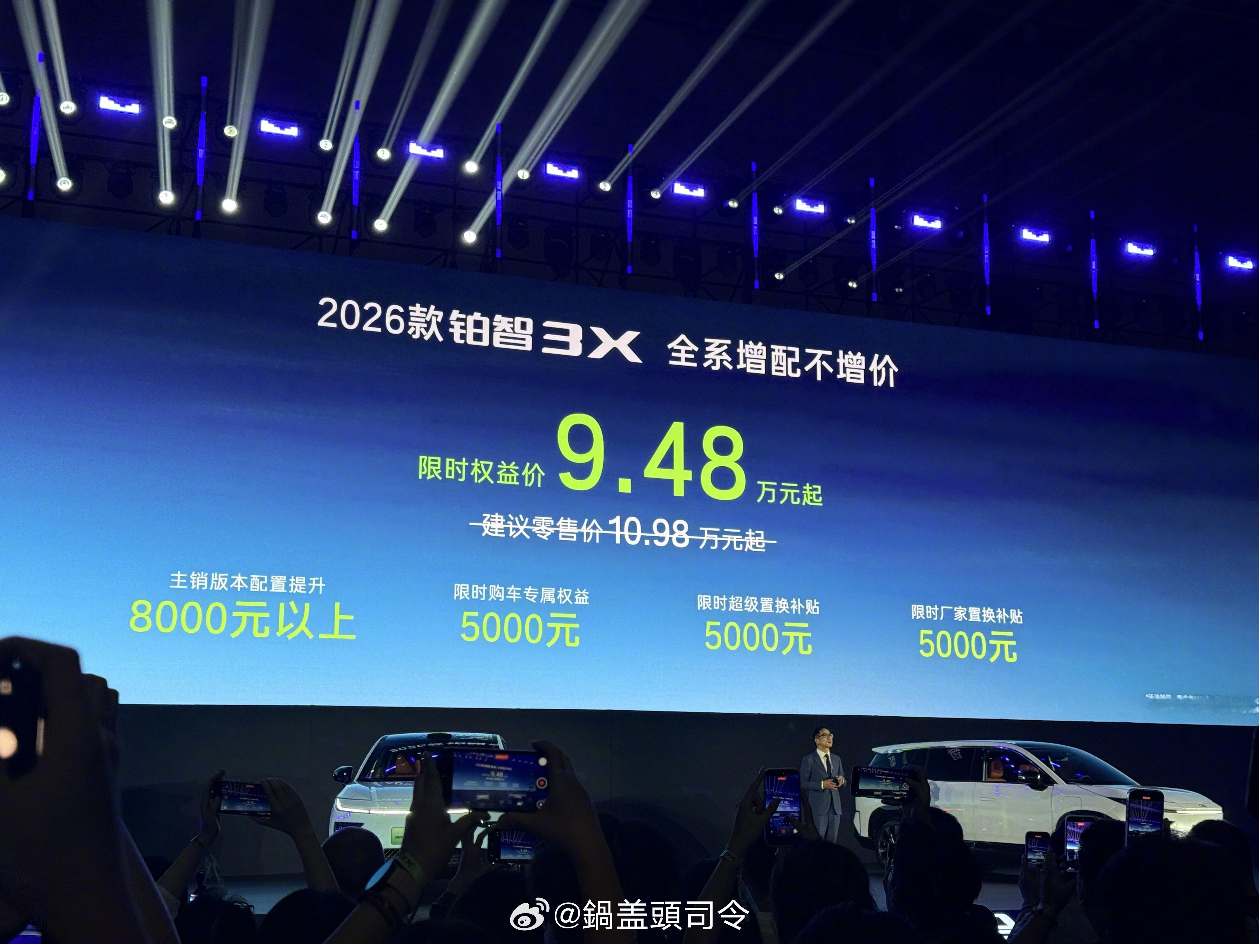 今天来看了下新款的铂智3X，不知不觉这款丰田铂智3X销量突破10万台了！而且这次