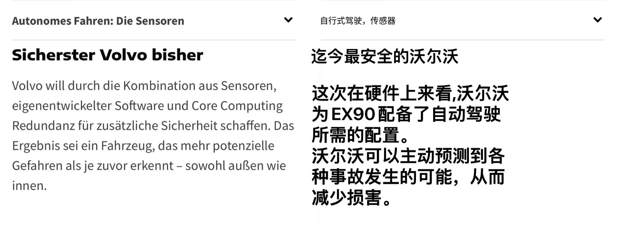 【沃尔沃EX90是不是最安全的纯电？】这个问题的回答应该是肯定的。首先在车身结构