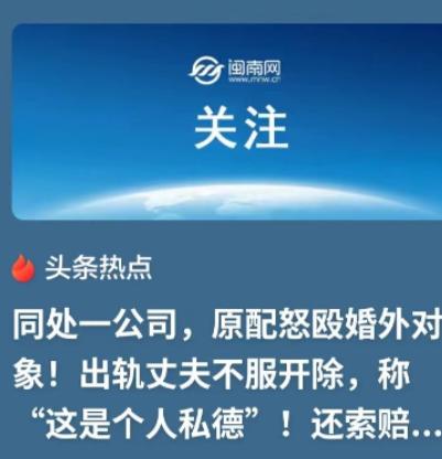 河南，男子看到妻子的同事长得漂亮，就上前搭讪，很快发生了关系。等妻子得知后，立即