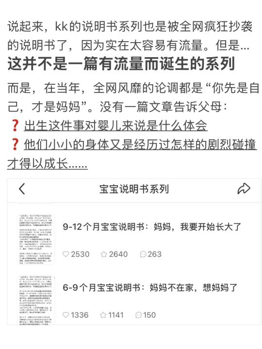0-3个月婴儿使用说明书（补充篇）