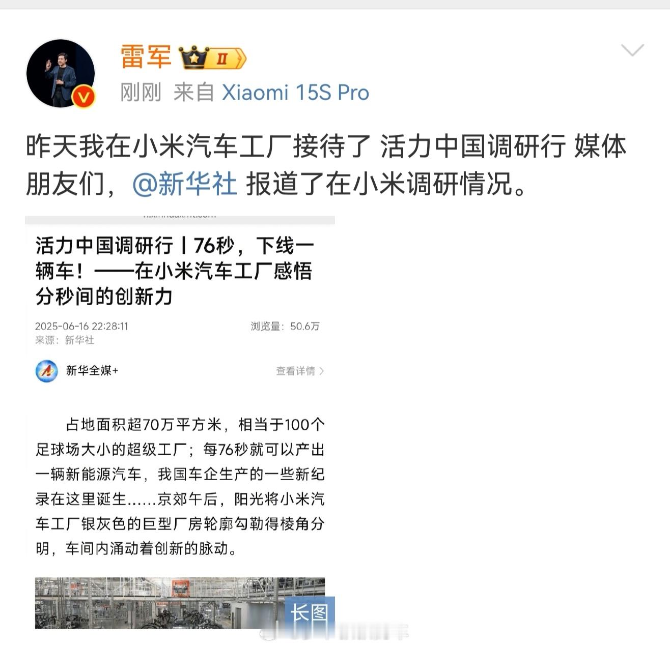 雷军说小米汽车76秒下线一台新车，这生产节拍看来还有很大的提升空间，丰田给出的标