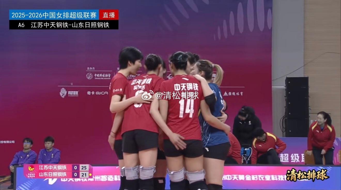 2025-2026中国女排超级联赛A级第六轮江苏中天钢铁vs山东日照钢铁第一局：