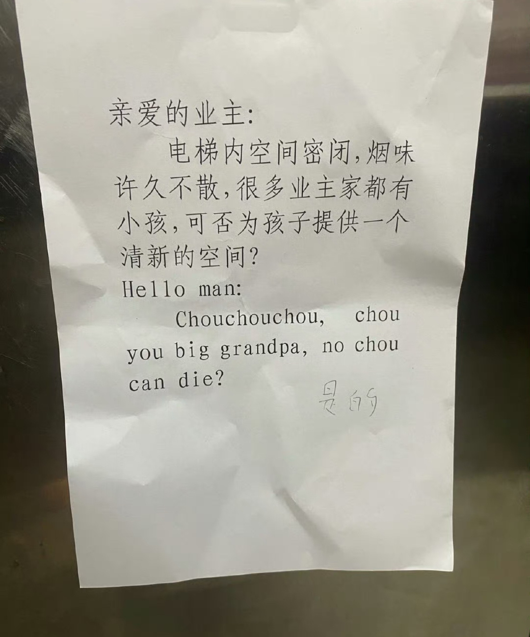 川渝人在幽默这块真的没话说 ​​​