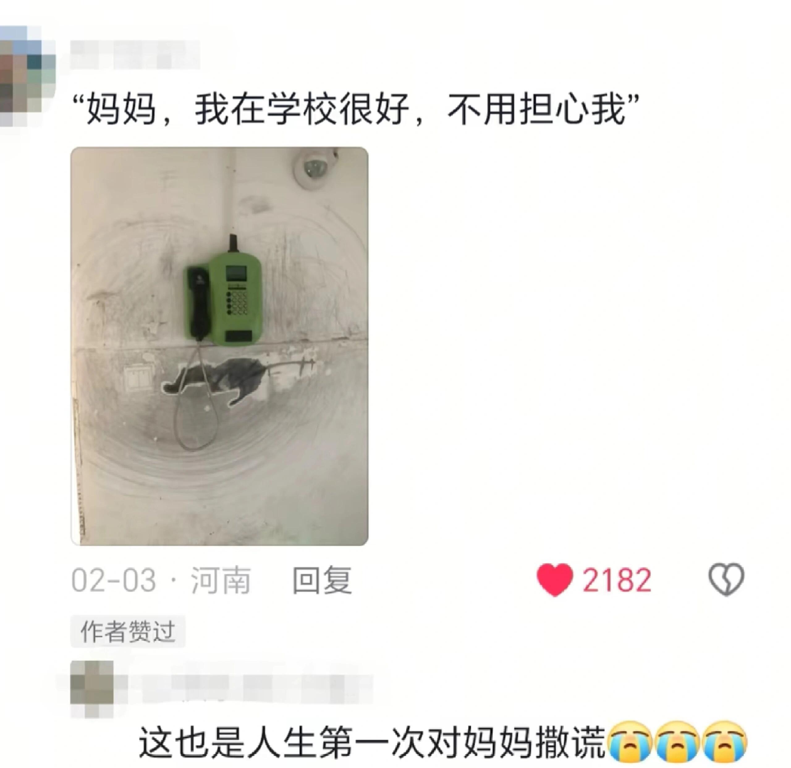 学校的电话亭见证了太多人的情绪 ​​​