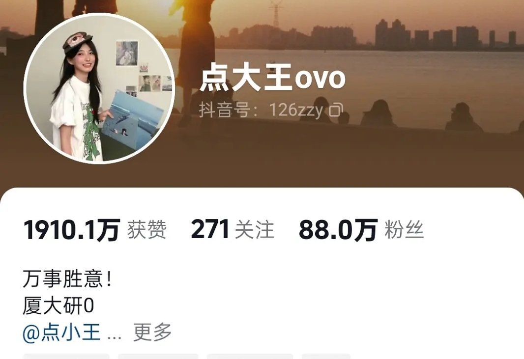愉阳｜点点dy88万粉丝啦 