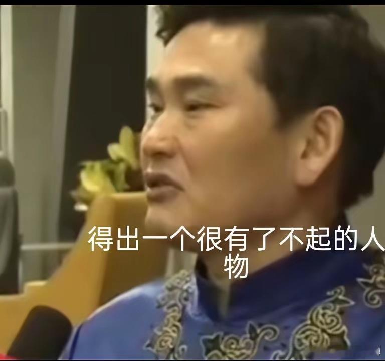 大衣哥原来是天上的雄鸡‘转世’！真的假的？近日，大衣哥朱之文在接受某自媒体独家采