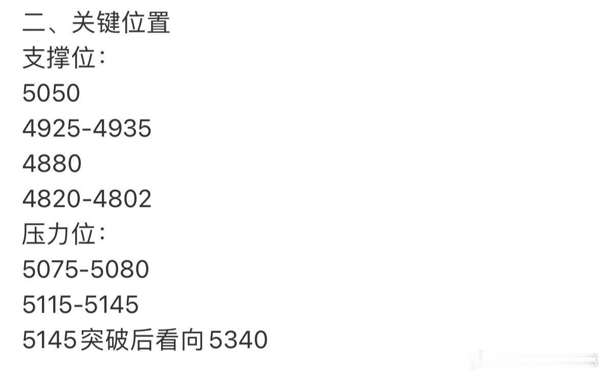 金银继续大涨不是泼冷水哈，目前仍然是针对 4400 的反弹，目前我的4494多丹