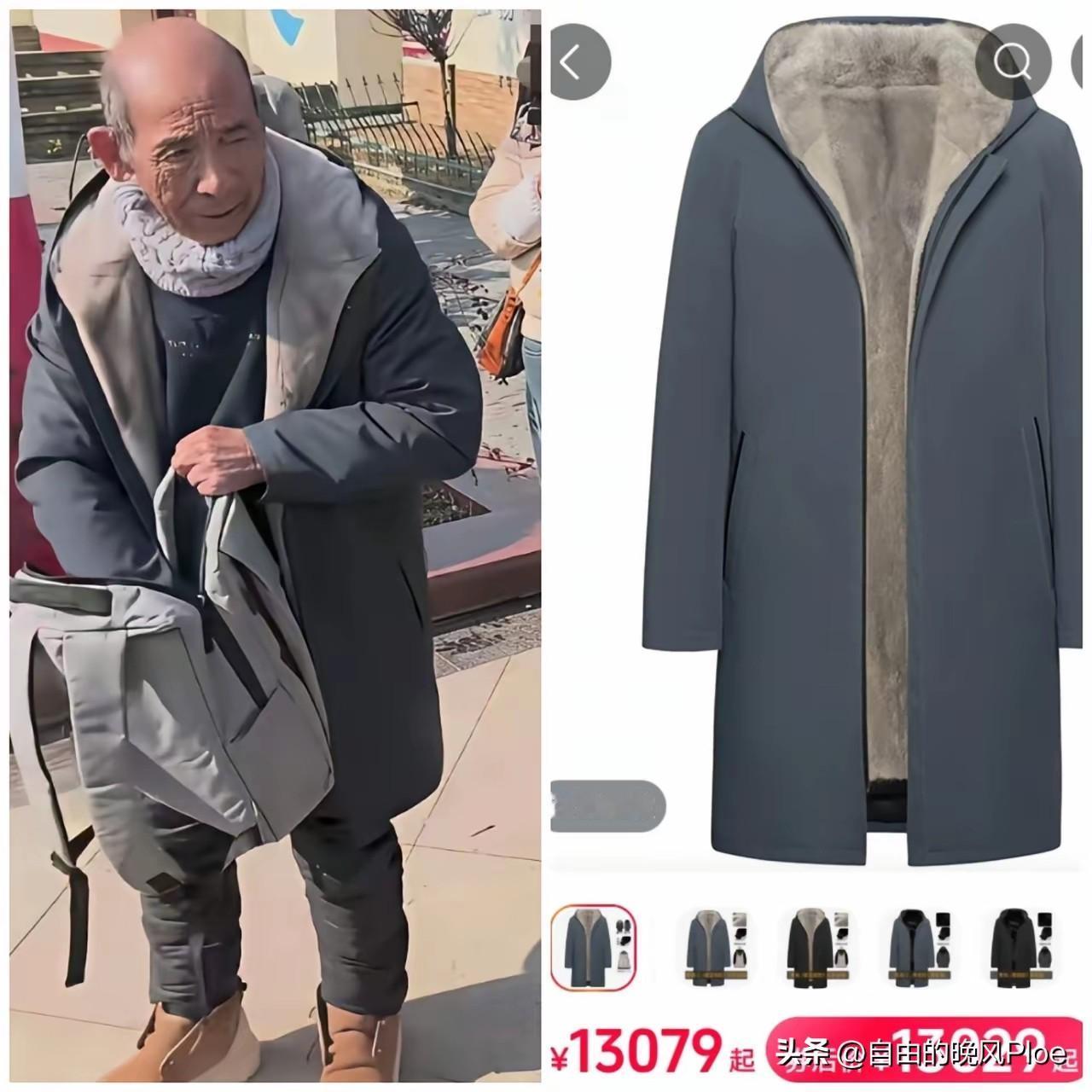 就这件大衣，刘强东得骗他父亲说是99块包邮的，不然老爷子不穿。