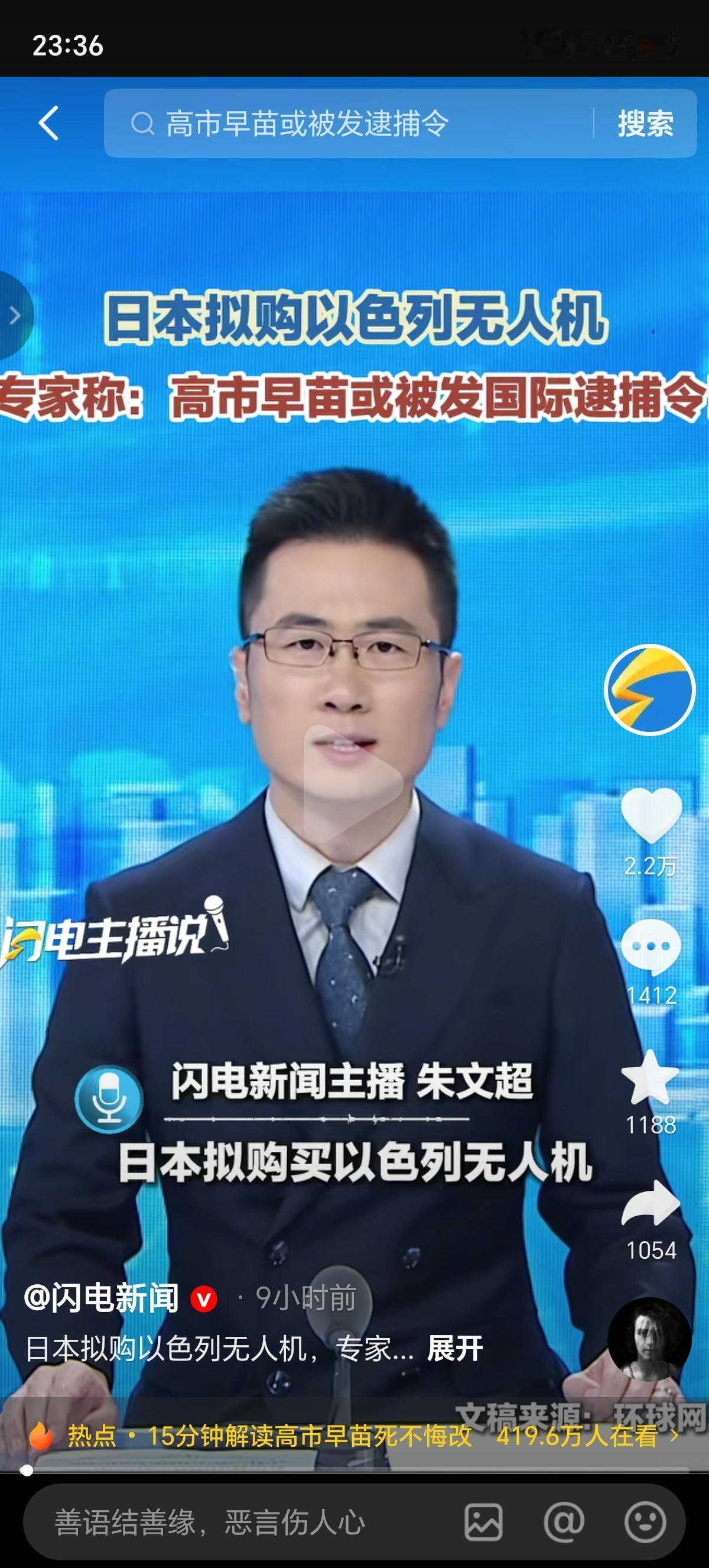 高市早苗的迷惑行为，一边拟购买以色列无人机，一边低头承认“台湾是中华人民共和国领