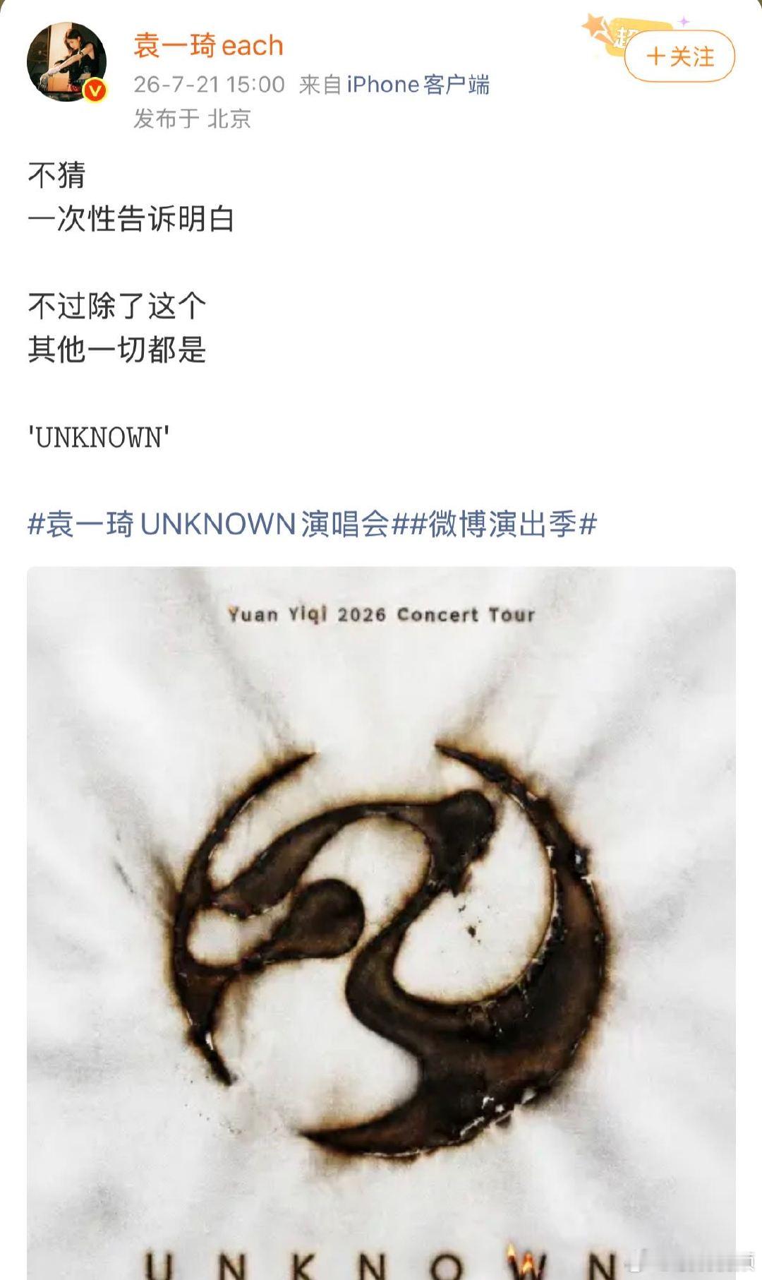 袁一琦内娱女爱豆一次官宣六城袁一琦谁看了不说有魄力谁被袁一琦狠狠震撼到！一次性官
